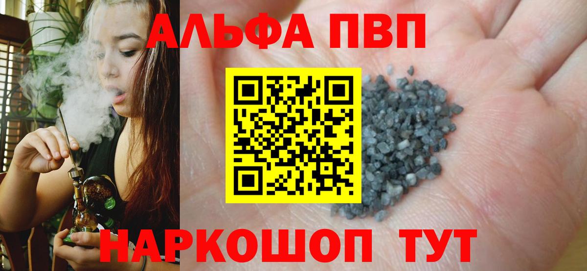 APVP  Альфа ПВП Соль  Вход с VPN  А ПВП Соль  Alpha PVP крисы CK  Орёл 