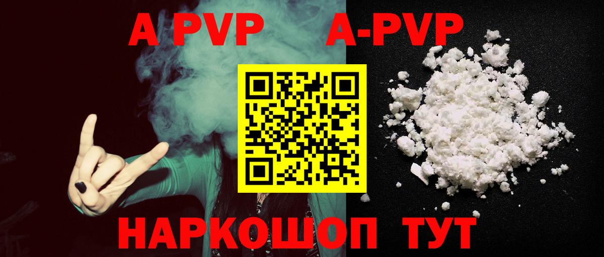 A-PVP крисы CK Орёл