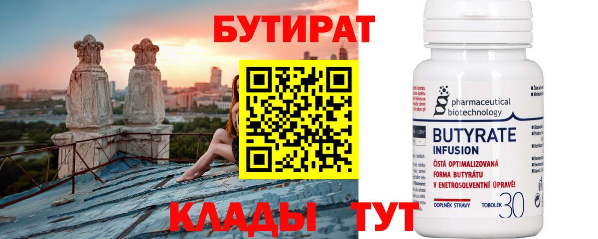 Орёл  БУТИРАТ буратино  Вход с VPN 