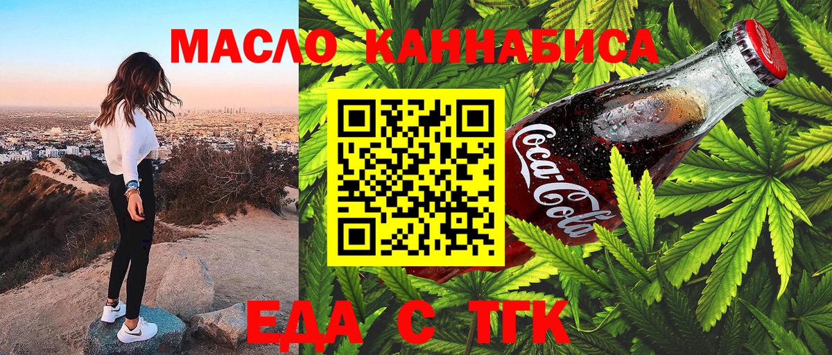 Canna-Cookies марихуана Орёл