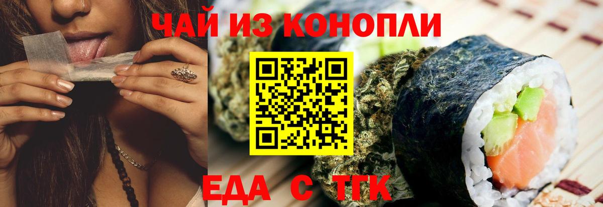 Canna-Cookies марихуана  Вход с VPN  Орёл 