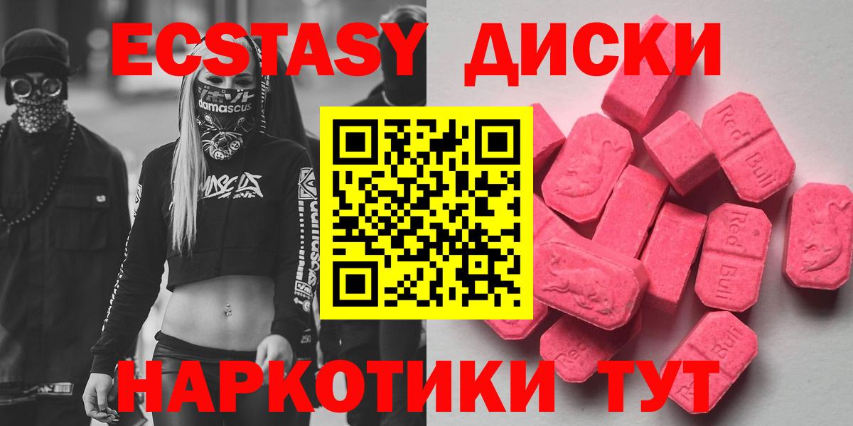 Ecstasy  blacksprut ссылки  Орёл  ЭКСТАЗИ 250 мг  закладки  Экстази TESLA  Вход с VPN 