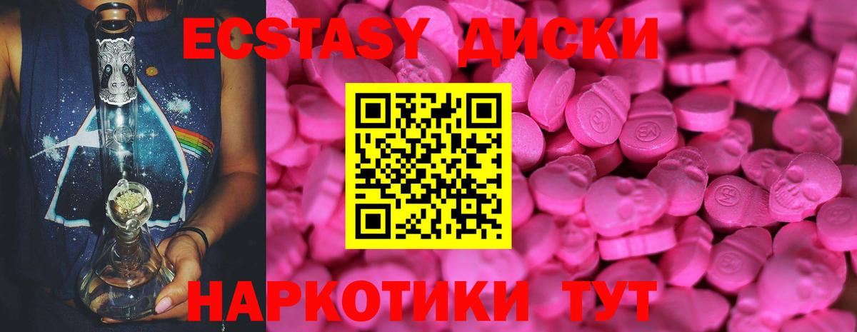 ЭКСТАЗИ таблы Орёл