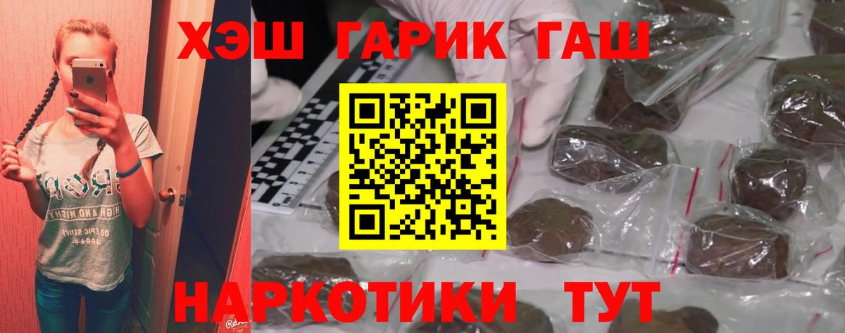 Гашиш  Гашиш VHQ  Вход с VPN  Гашиш индика сатива  Орёл 