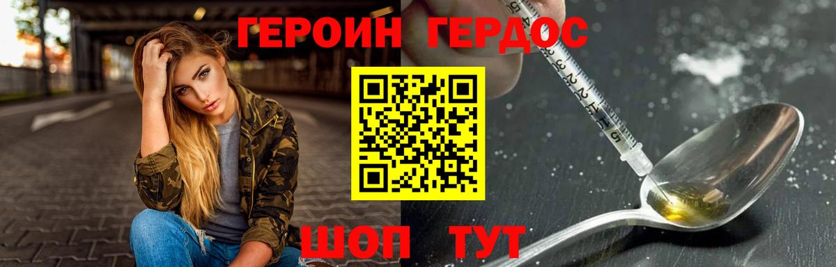 ГЕРОИН VHQ Орёл