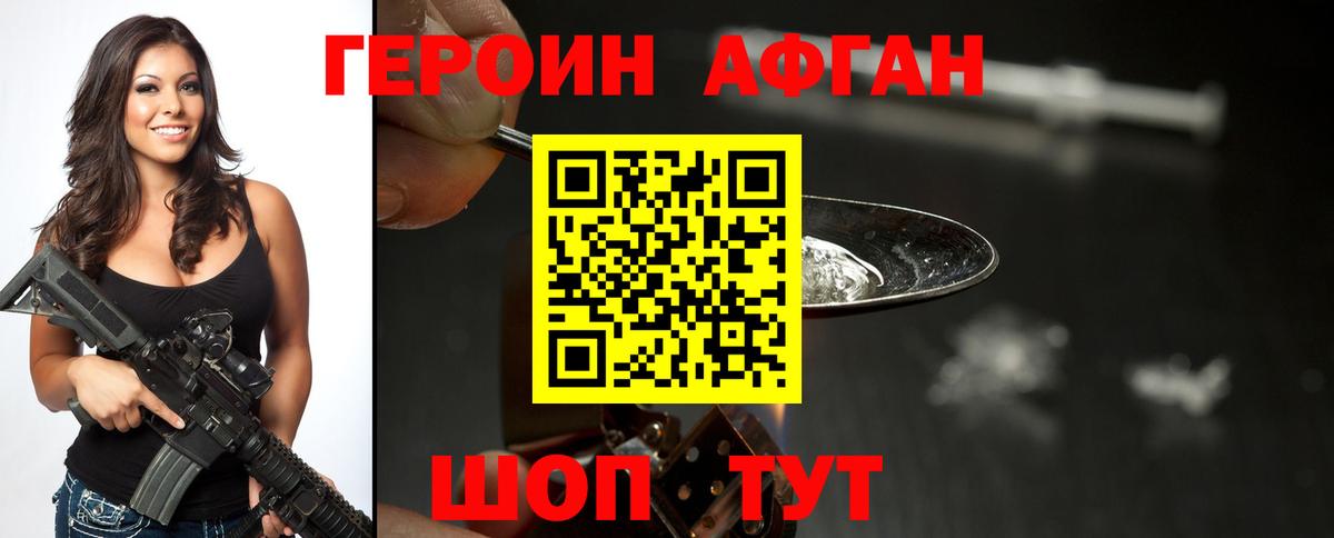 Героин белый  Вход с VPN  Орёл 
