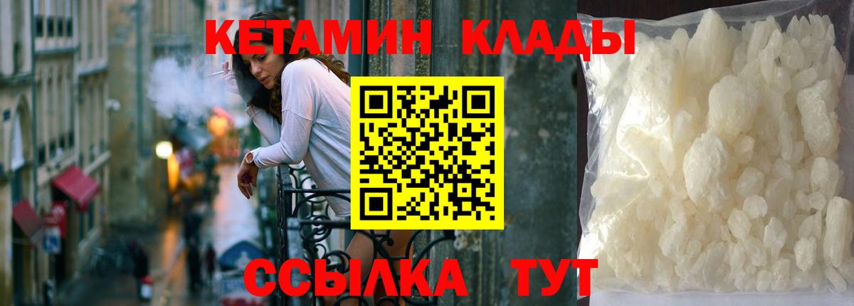 КЕТАМИН ketamine  КЕТАМИН ketamine  Вход с VPN  Орёл 