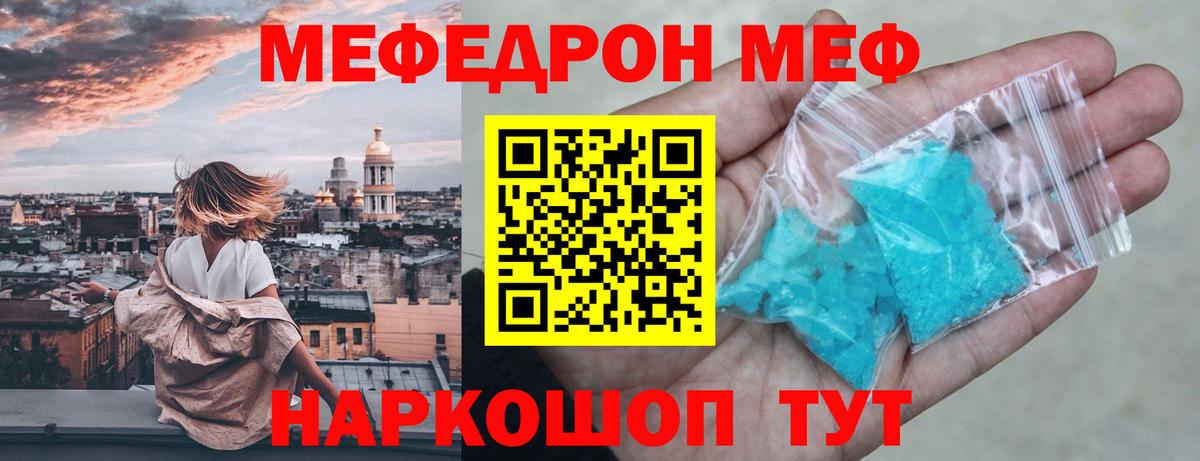 Мефедрон 4 MMC  Меф  Орёл  Вход с VPN  Мефедрон  МЯУ-МЯУ 4 MMC 