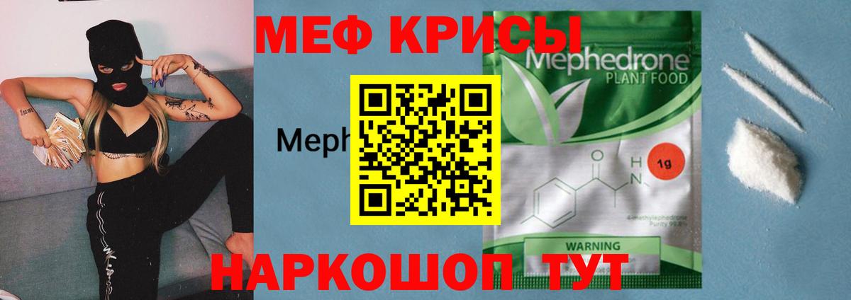 Мефедрон  Орёл