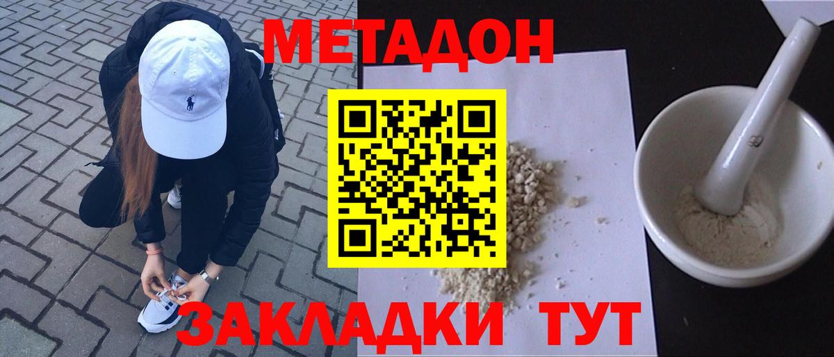 Орёл  Метадон methadone  KRAKEN ссылки  Метадон VHQ  Вход с VPN 