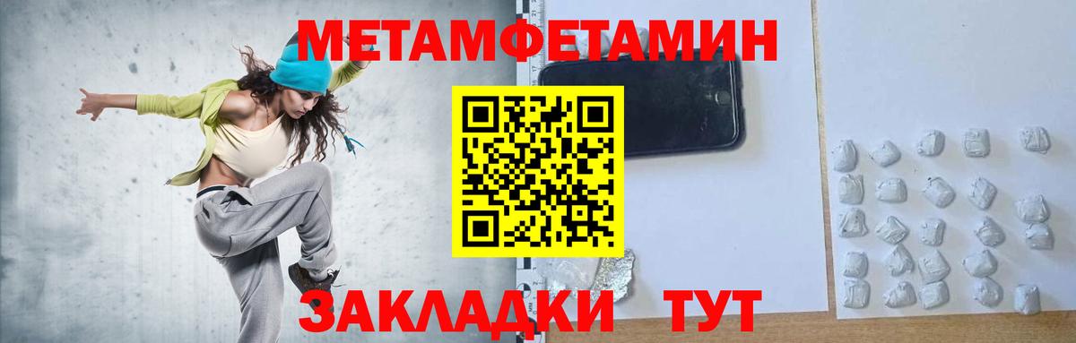 Метамфетамин пудра Орёл