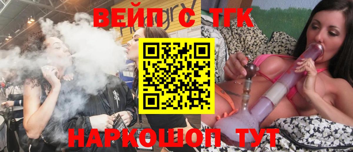 ТГК THC oil Орёл